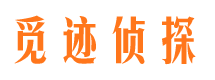 梅县寻人公司